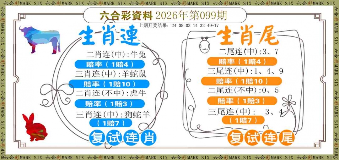 099期复试连[图]