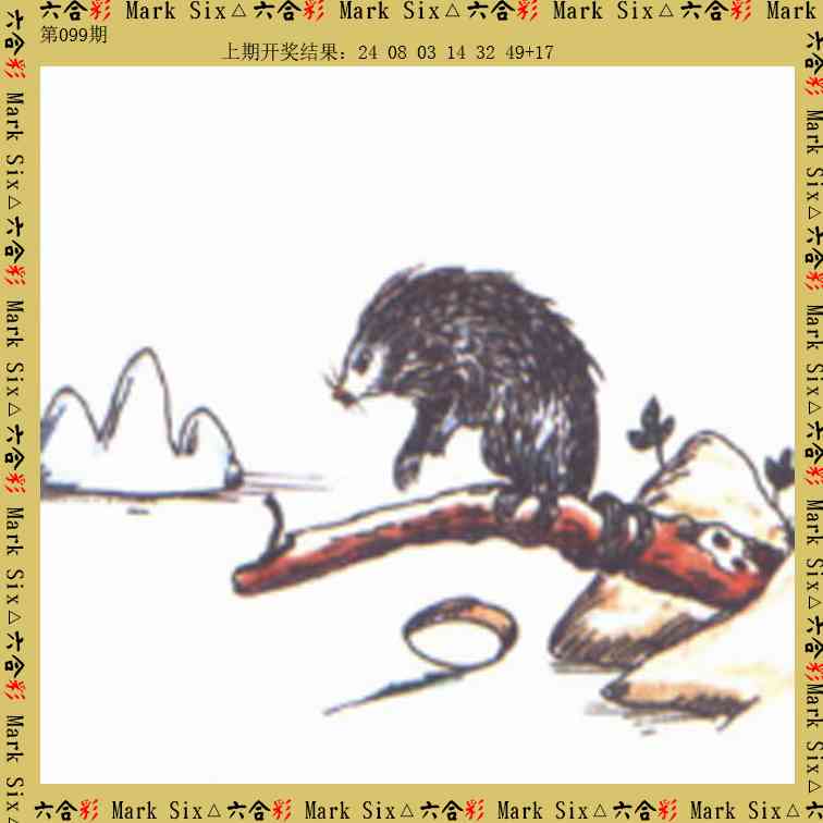 099期藏宝图[图]